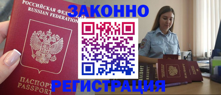 прописка иностранных граждан в Пестово