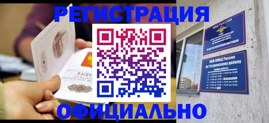 временная регистрация госуслуги в Пестово