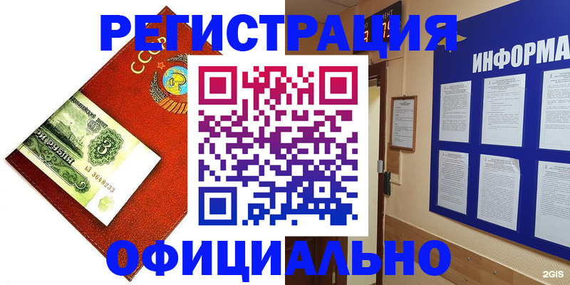 прописка 2025 в Пестово