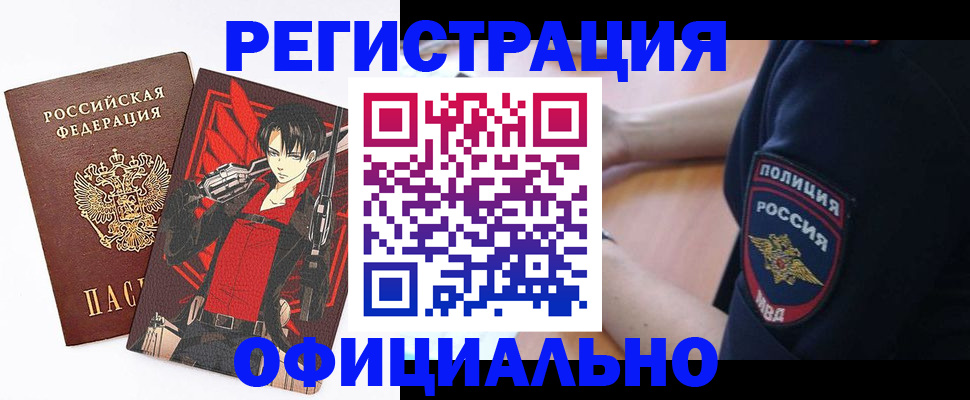 временная регистрация гарантия в Пестово